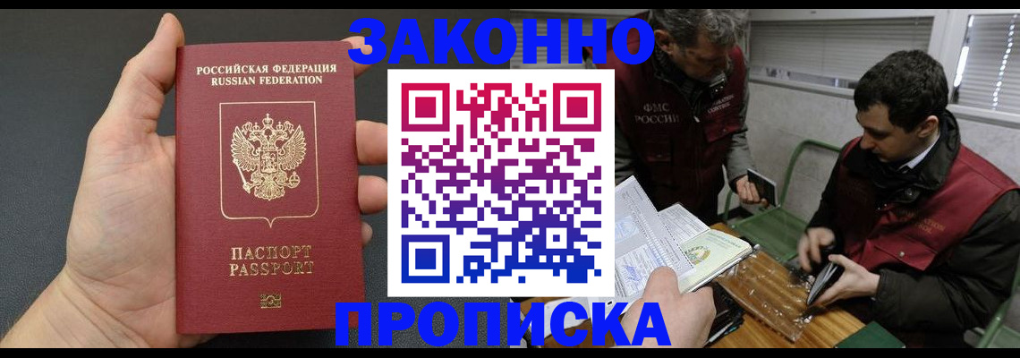 временная регистрация госуслуги в Шахтах