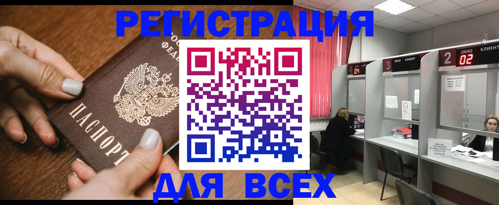 временная регистрация поиск в Шахтах